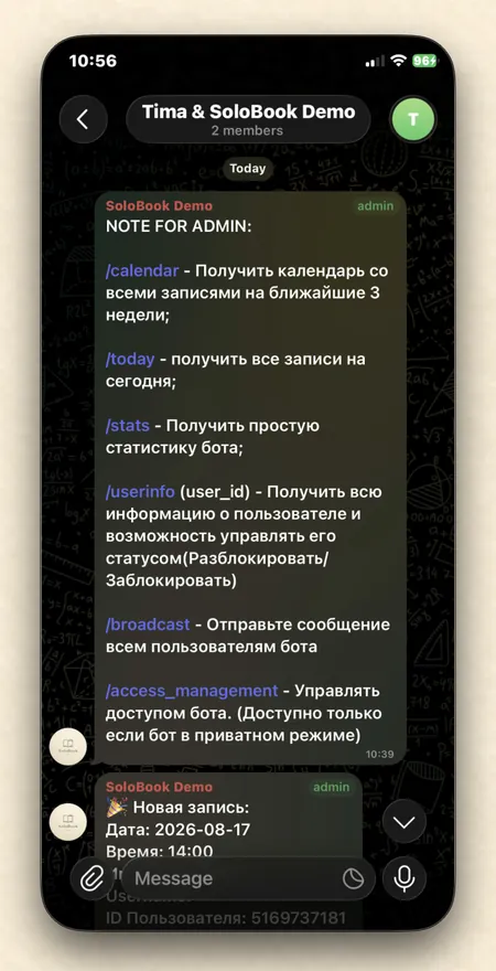 Список команд администратора в SoloBook