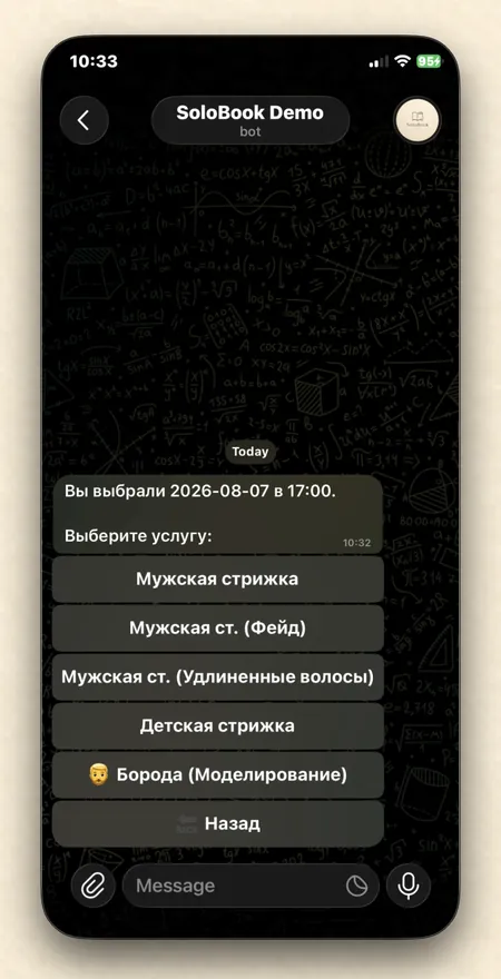 Выбор услуги