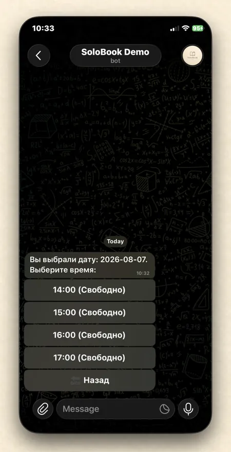 Выбор свободного времени